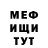 КЕТАМИН VHQ TapacBomj