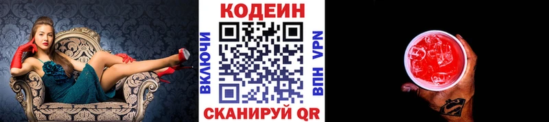 Кодеин Purple Drank  даркнет состав  Безенчук 