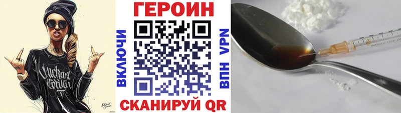 Героин хмурый Безенчук